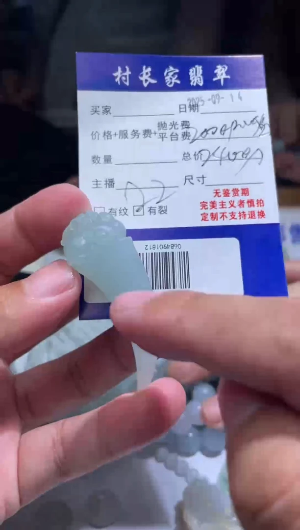 未镶嵌定制翡翠0684901812