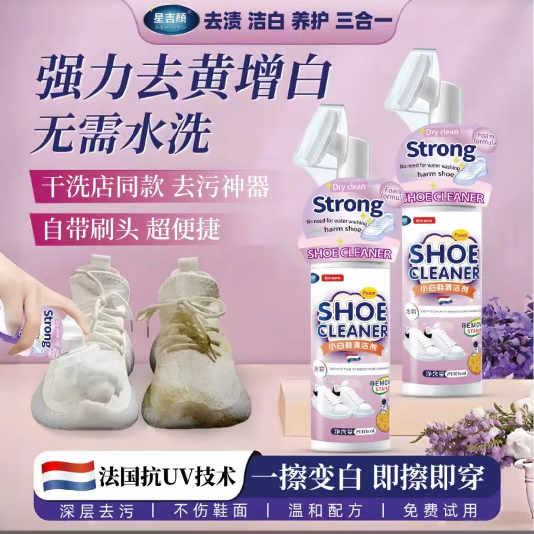 小白鞋清洁慕斯清洁剂12瓶