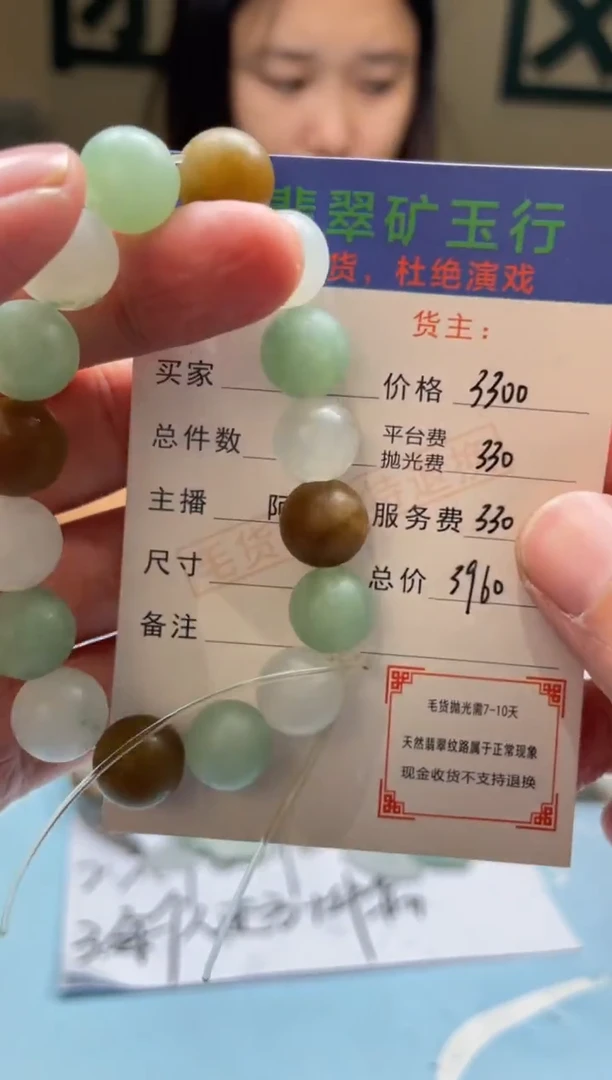 未镶嵌定制翡翠冰*-毛货-不退不换