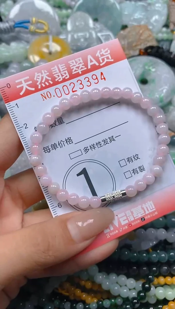 翡翠未镶嵌颈饰闪购0023394