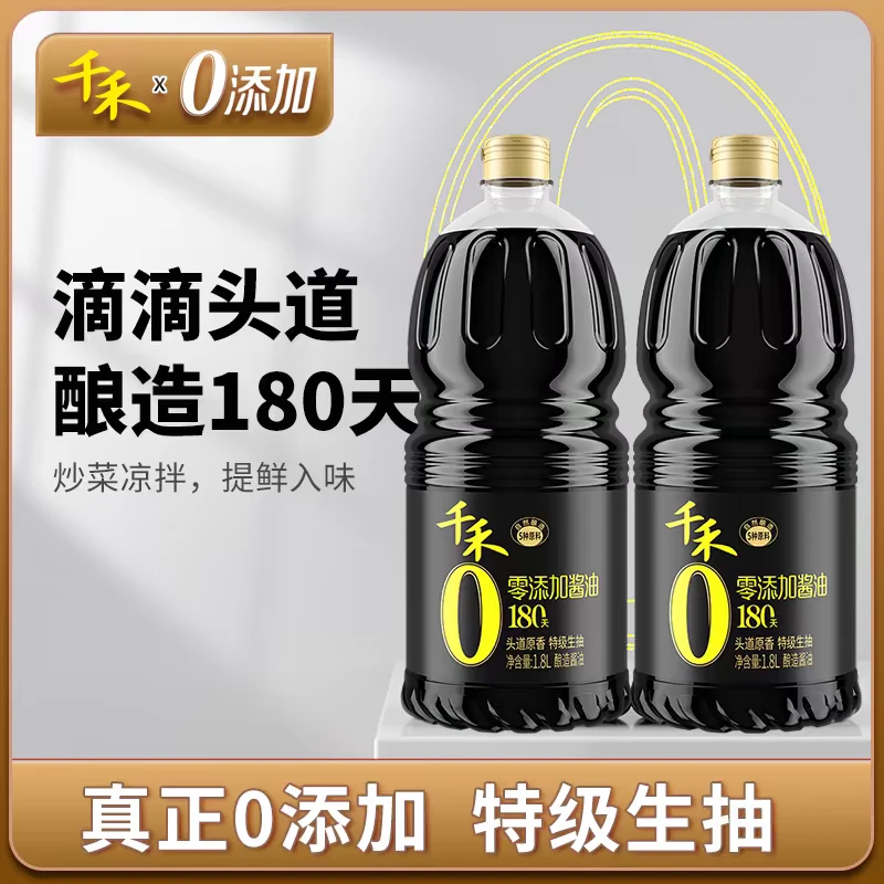 千禾零添加酱油180天1.8L
