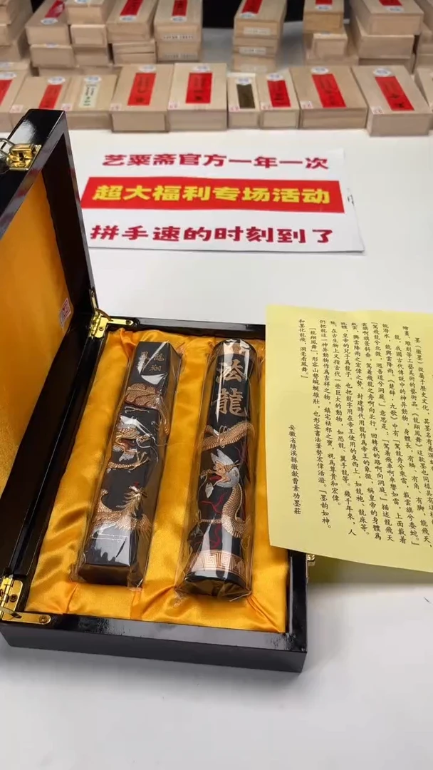 艺粟斋半斤龙翔凤舞一套