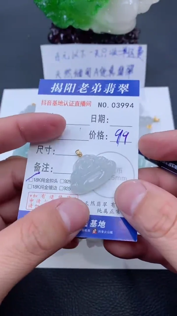 颈饰18K金镶嵌翡翠多样性发其中一件