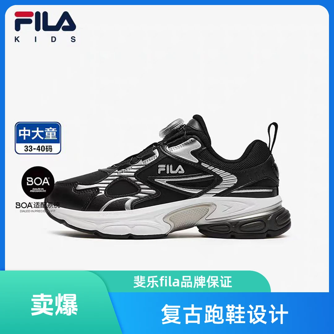 【天马鞋】FILA斐乐儿童男女8-16岁春季户外皮面跑鞋K15B441107F/G