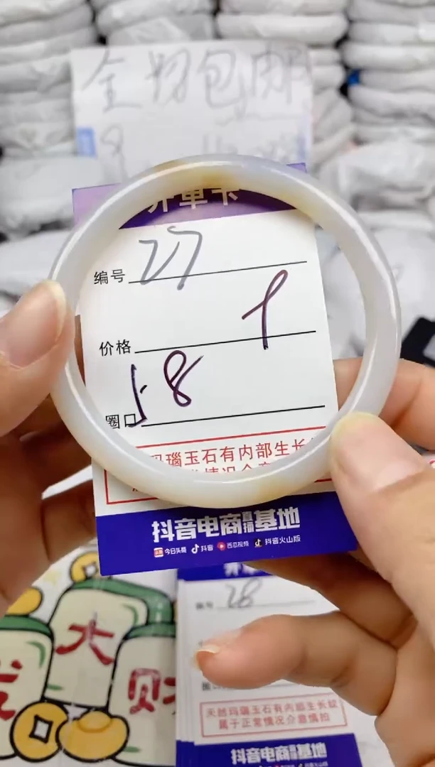 手镯玛瑙/玉髓未镶嵌27