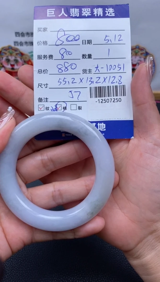 翡翠裸石未镶嵌多人-12507250