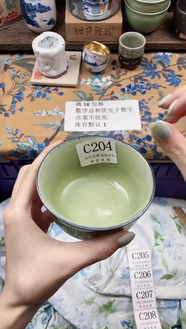 瓷片乌****）                C204