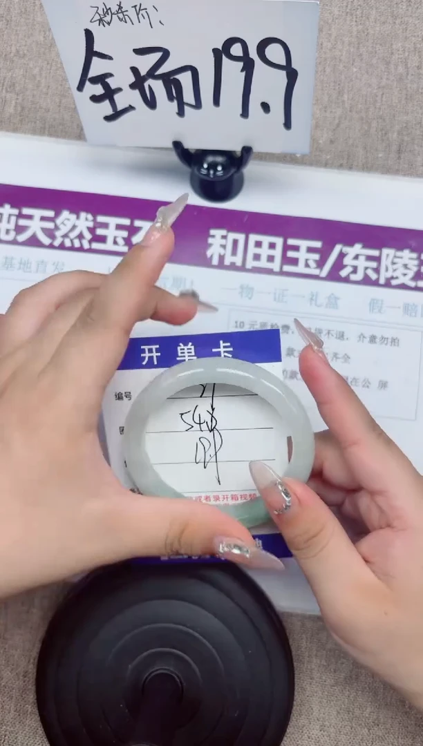 石英质玉手镯未镶嵌A91-54.55