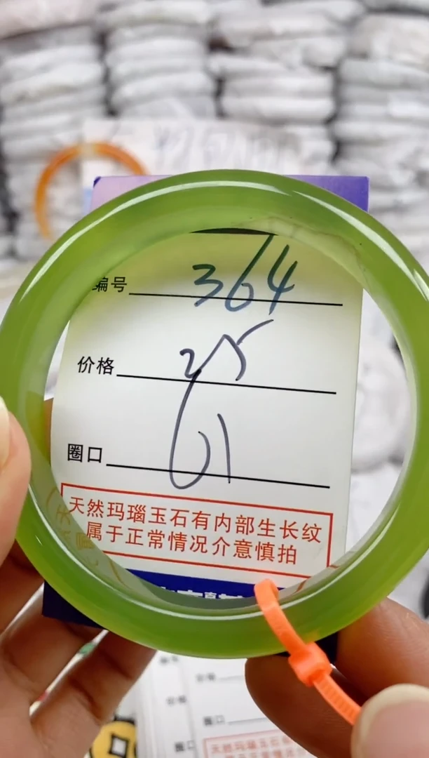 手镯玛瑙/玉髓未镶嵌364