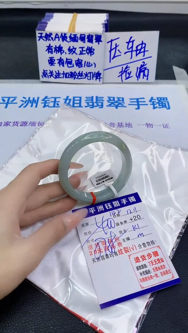 未镶嵌手镯翡翠1111