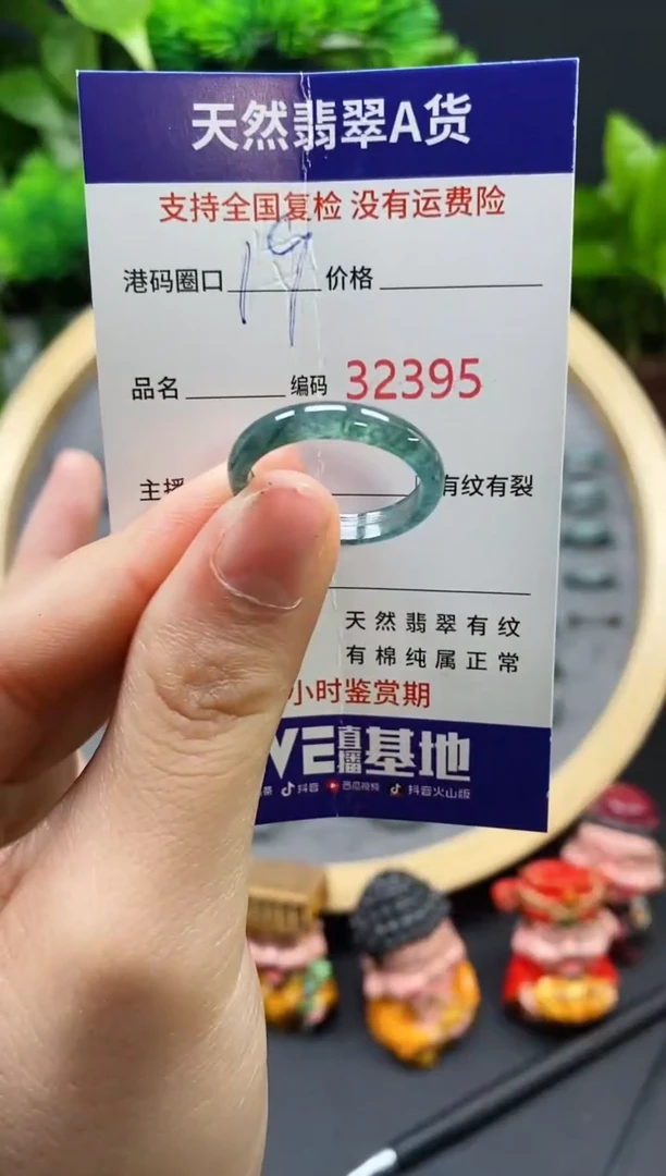 【闪购商品】翡翠戒指未镶嵌天然翡翠戒圈2395