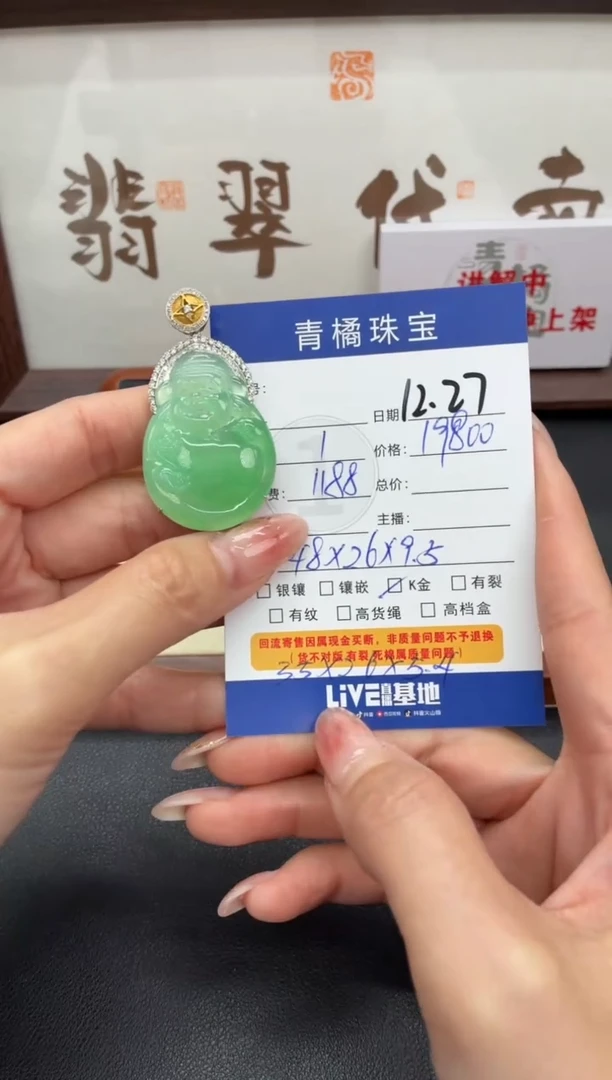 吊坠(不含链)18K金镶嵌翡翠人**茶A货翡翠1227009