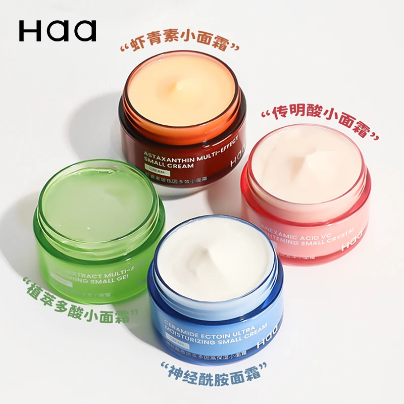 Haa小面霜抗皱紧致修护虾青素双抗保湿补水秋冬控油护肤舒缓面霜