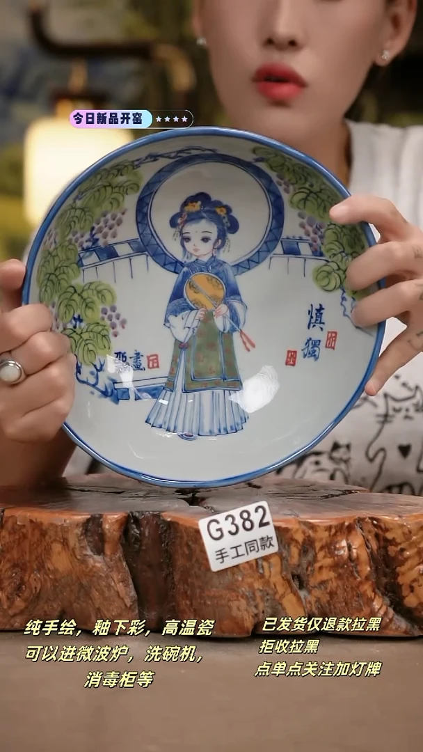 其他G382陶然集器瓷器