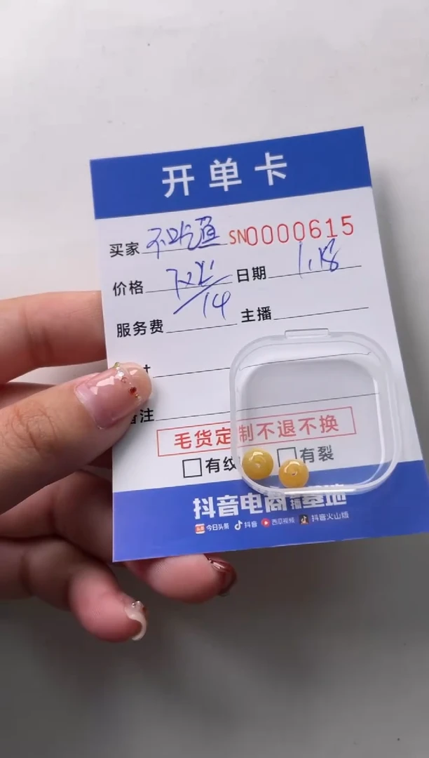 【闪购商品】翡翠颈饰未镶嵌00000615