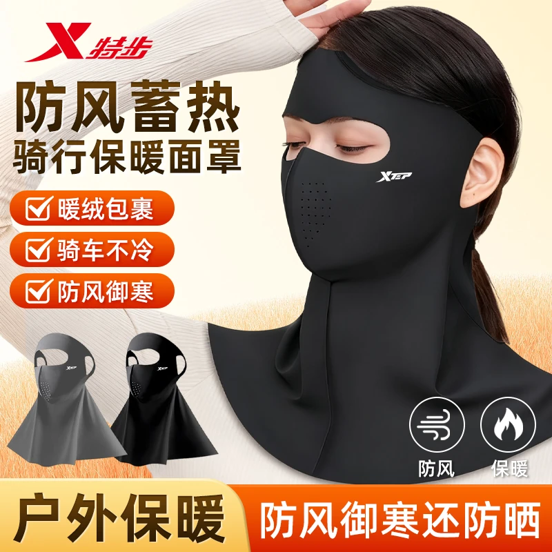 特步保暖面罩冬季女挂耳口罩夏天防晒面纱面巾户外骑行防紫外线