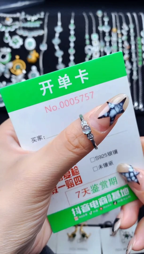 银S925镶嵌戒指翡翠5757