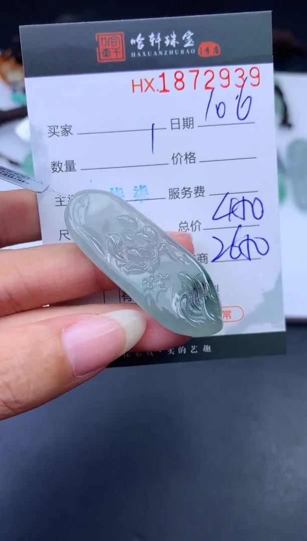 未镶嵌挂件翡翠哈轩 挂件1