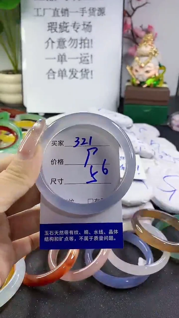 玛瑙/玉髓手镯未镶嵌321