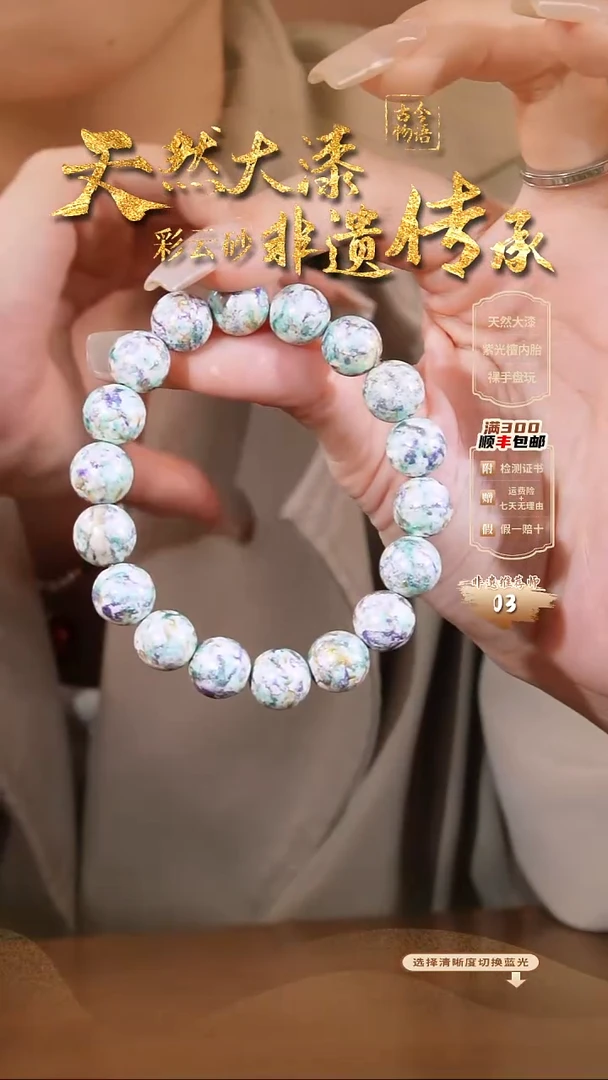 晕染撒金工艺--1.0绿白紫金