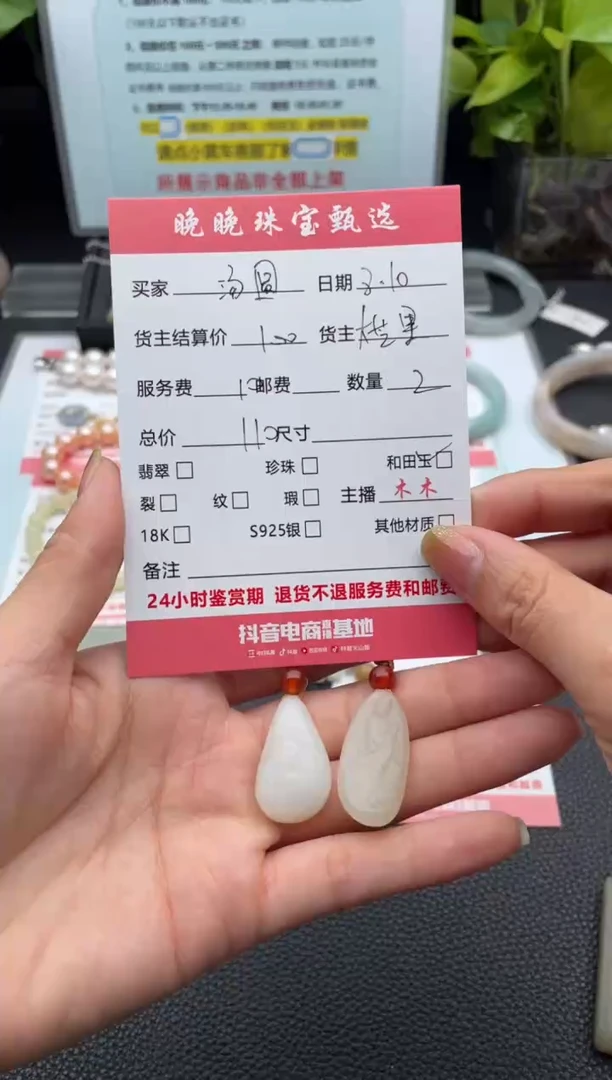 和田玉未镶嵌耳饰汤****?耳饰