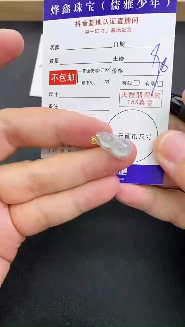 颈饰18K金镶嵌翡翠天然翡翠A货赠皮绳