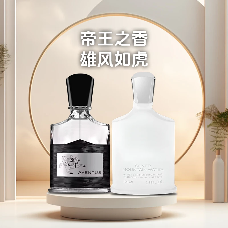 【只做正品】拿破仑之水 银色山泉100ml经典成功男士香水持久