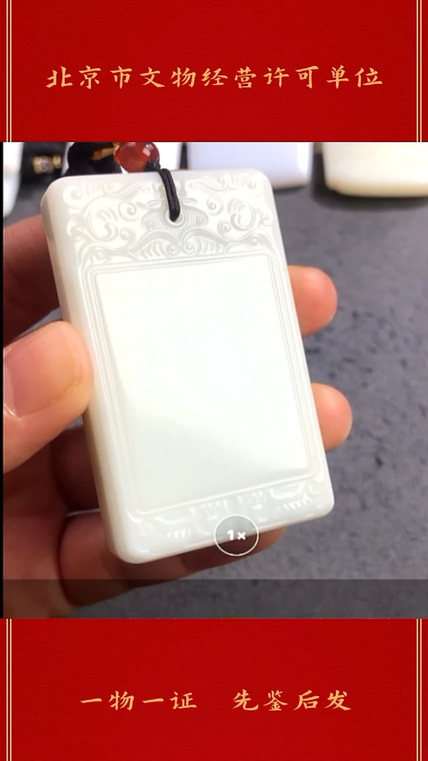 未镶嵌和田玉挂件山**人无事牌