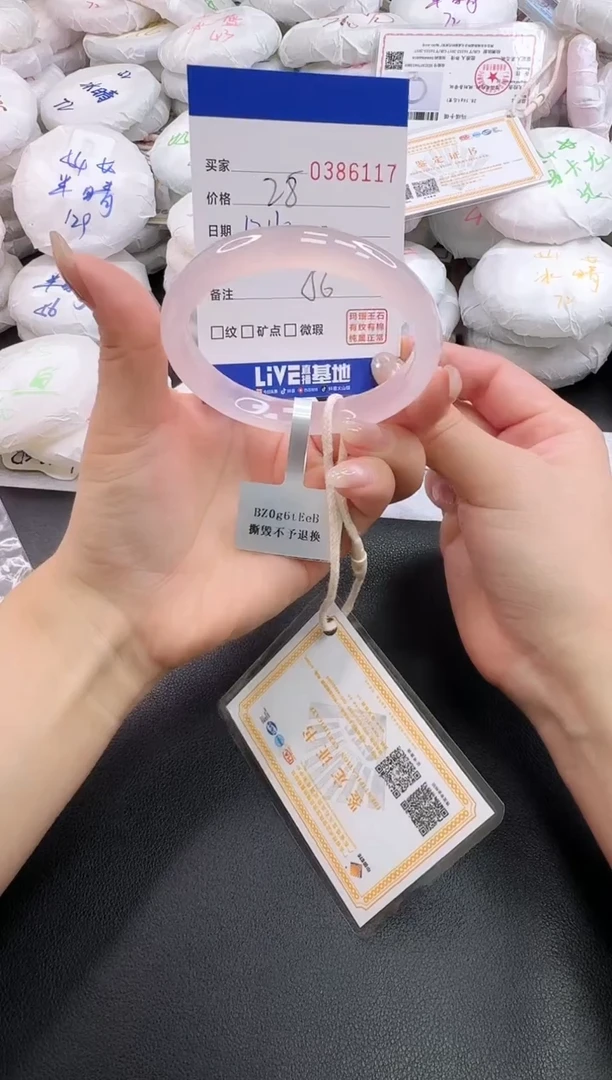 手镯玛瑙/玉髓未镶嵌6117