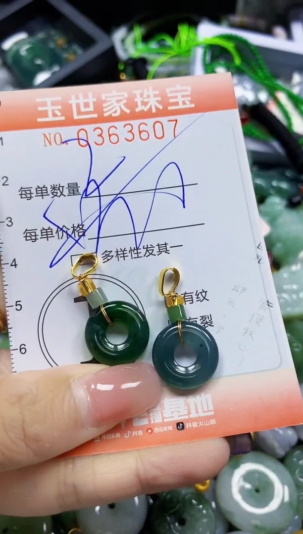 颈饰未镶嵌翡翠直播闪购Y0363607多样性发其一