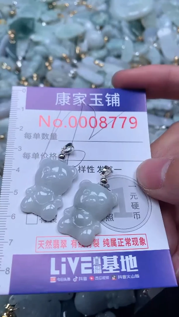 【闪购商品】翡翠吊坠(不含链)未镶嵌8779