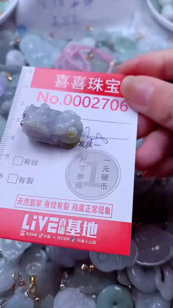 吊坠(不含链)未镶嵌翡翠2706