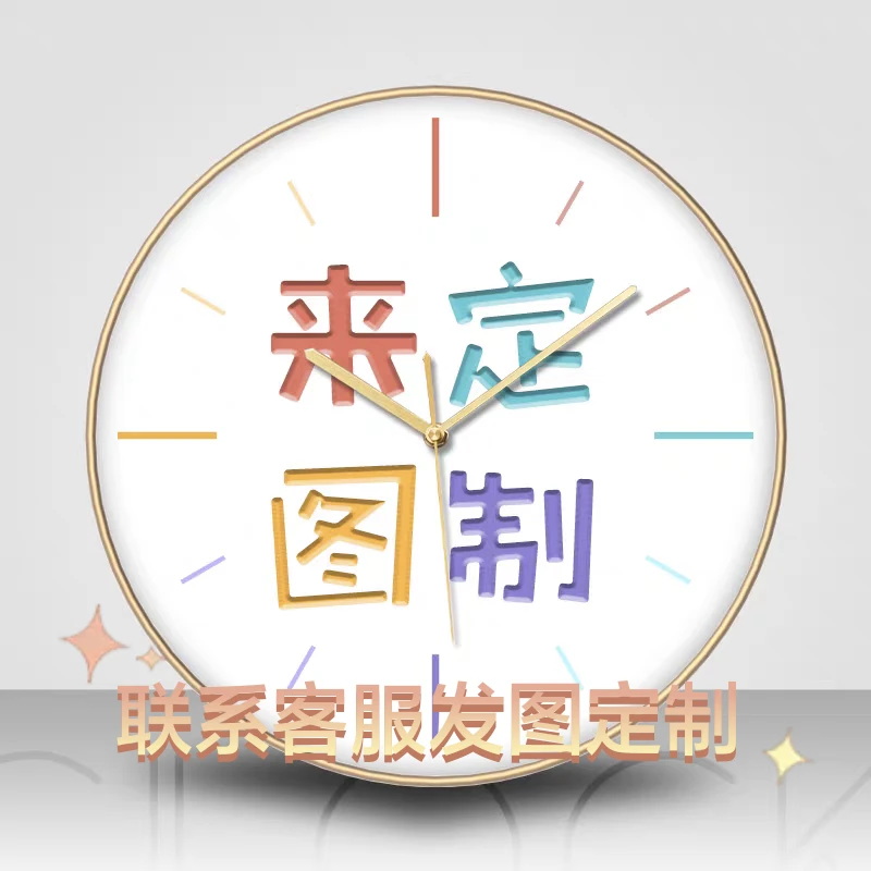 天极星Tazxin 来图定制挂钟创意个性化照片设计家用客厅石英钟表