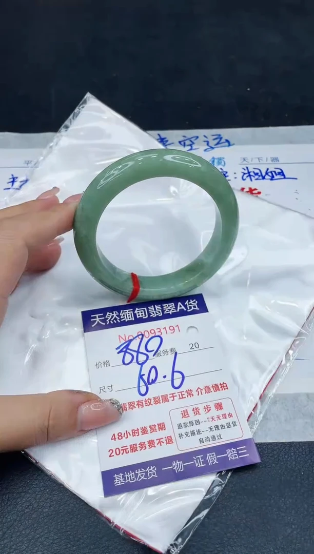 【闪购商品】翡翠手镯未镶嵌888888888888