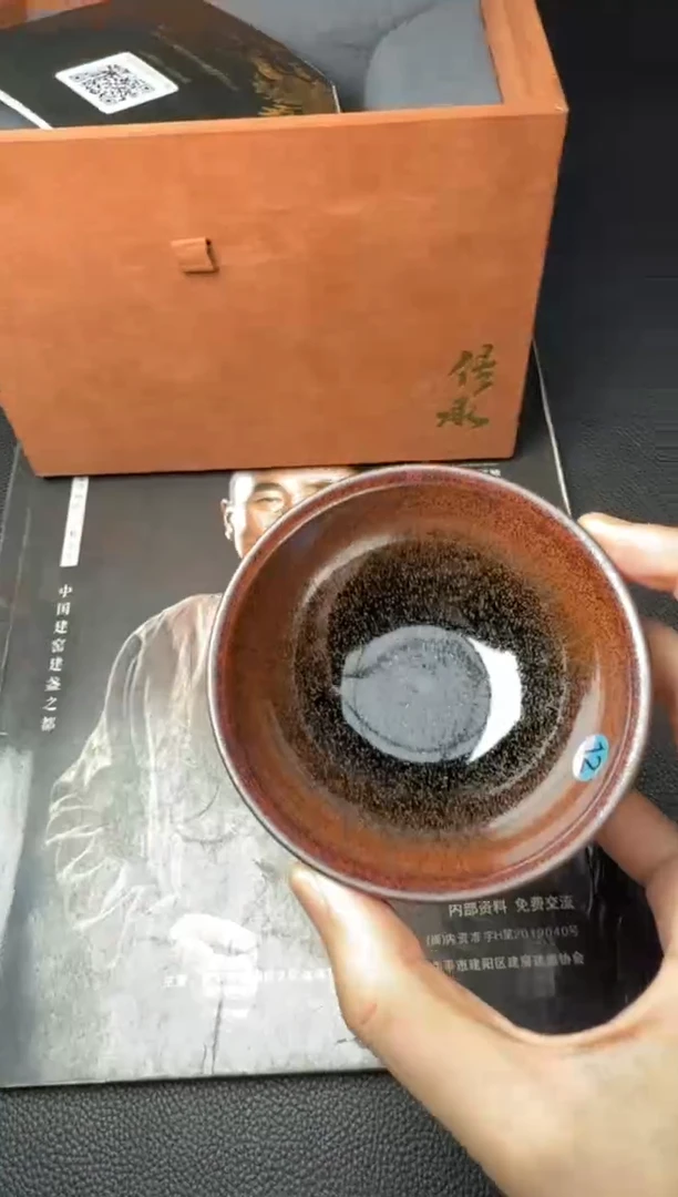 茶盏柴烧泰斗许家有品牌款72