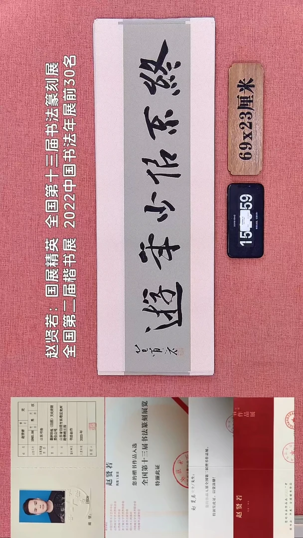 书法317        赵老师书法作品