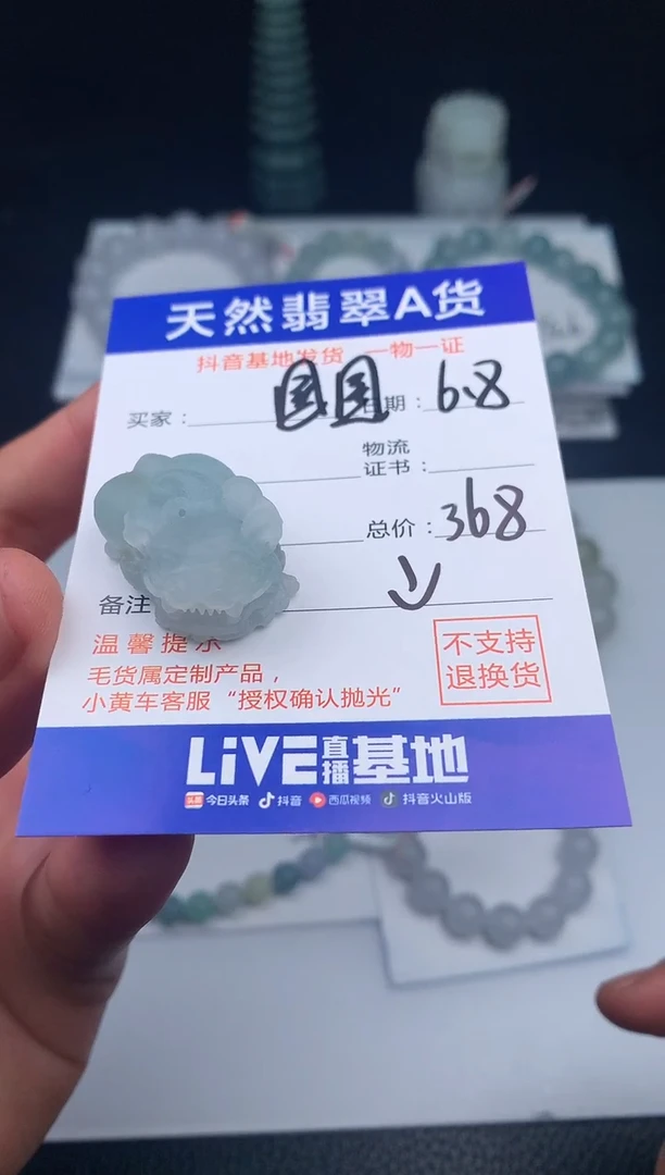 定制翡翠未镶嵌貔貅