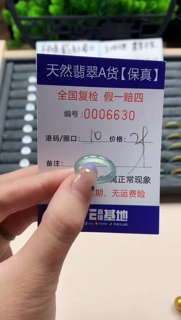 未镶嵌戒指翡翠天然  6630