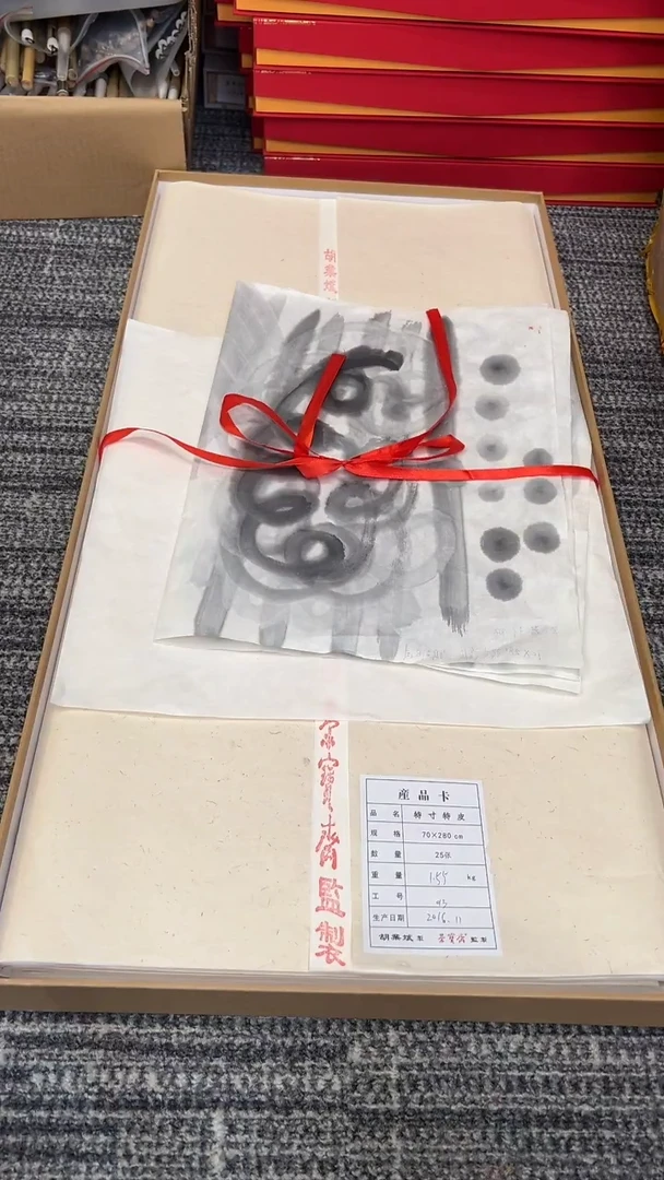 书法15号 2016年特寸特皮25张 河北发