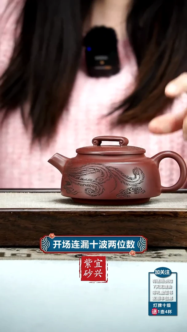 【闪购商品】紫砂茶壶蒋静明龙血砂孔雀如意280CC