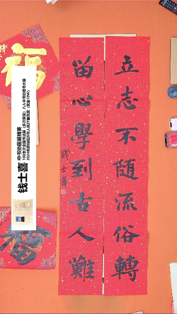 【闪购商品】书法110钱老师书法作品