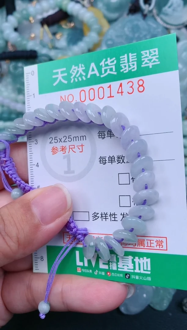 颈饰未镶嵌翡翠.0001438
