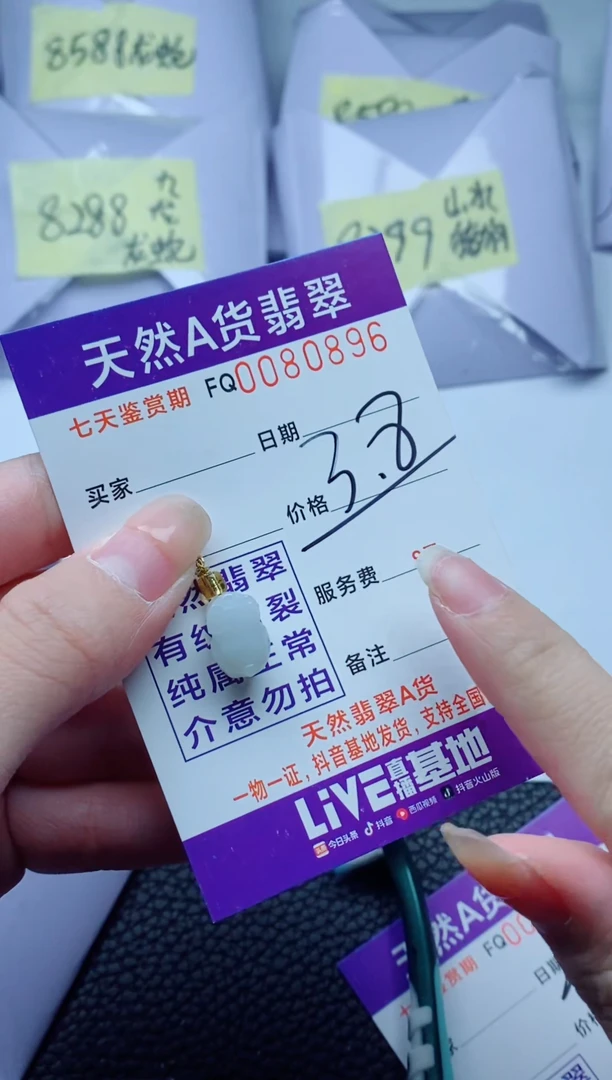 翡翠未镶嵌颈饰多样性一件随机发货