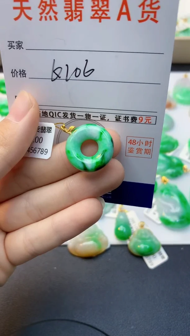 颈饰18K金镶嵌翡翠天然缅甸A货翡翠百元以上9元证书费自理