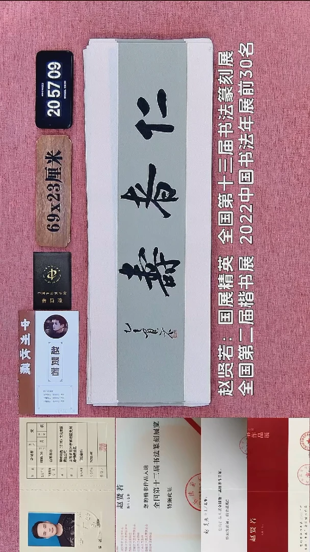 书法136    赵老师书法作品