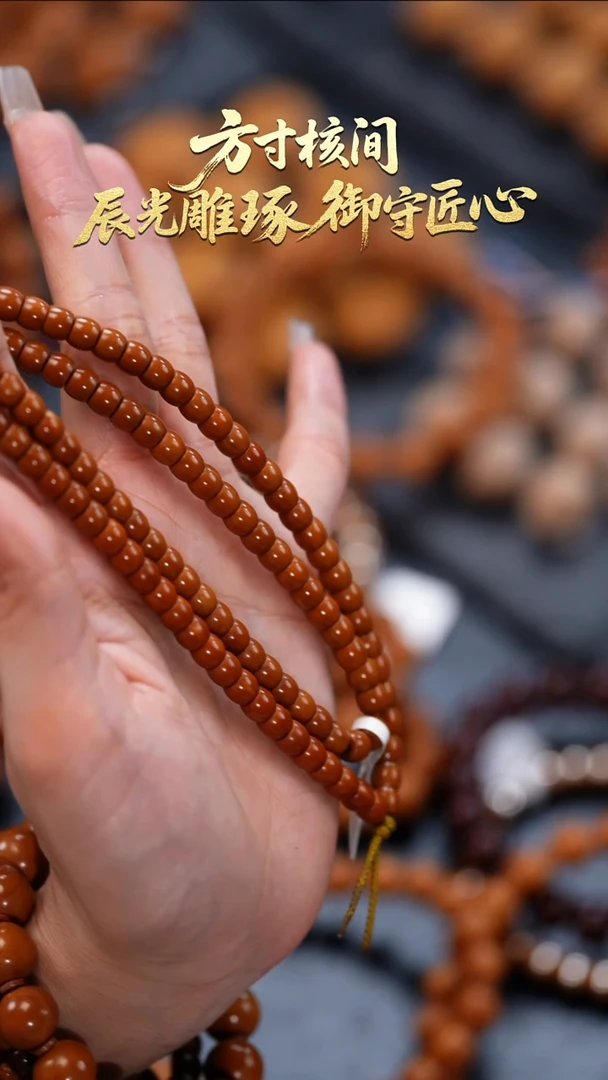 手串橄榄核J**r橄榄核