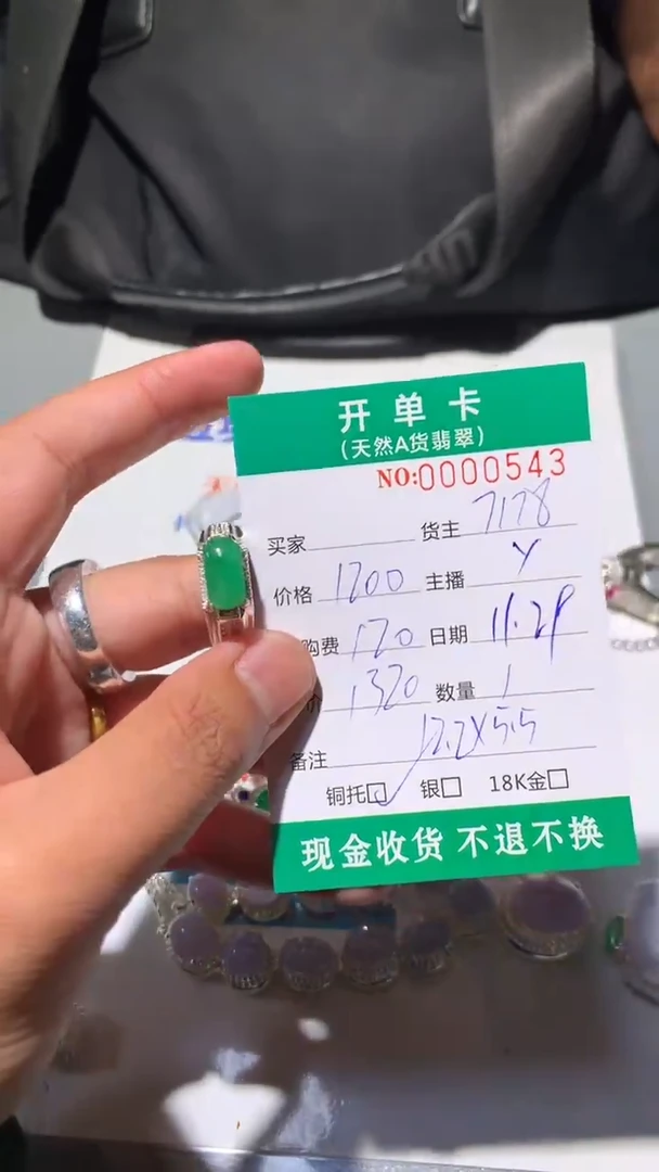 未镶嵌定制翡翠天然翡翠7178