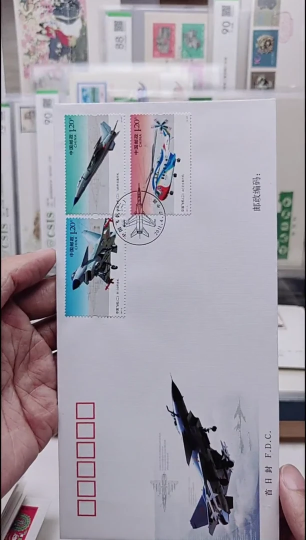 中国飞机   首日封