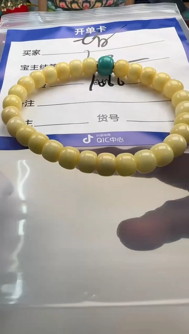 未镶嵌蜜蜡裸石手串手串