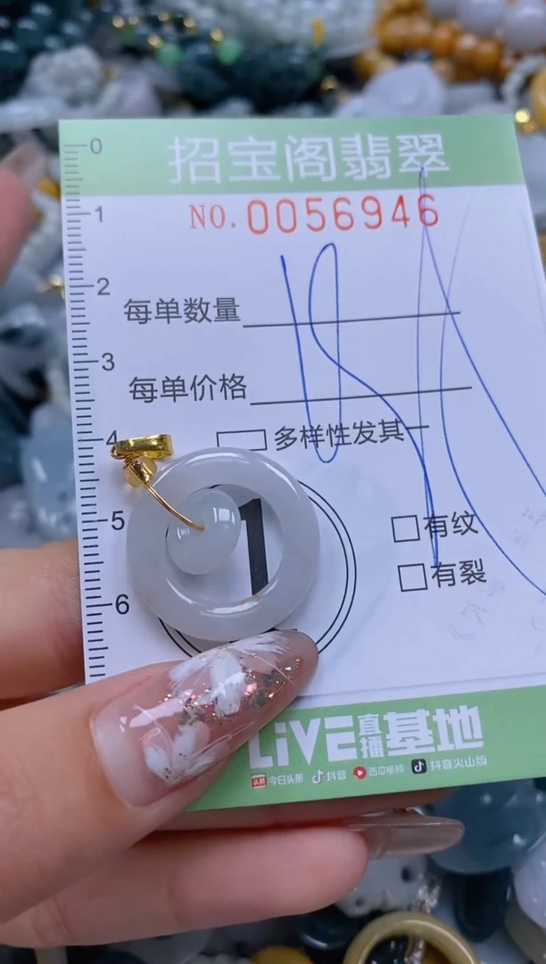 【闪购商品】翡翠颈饰未镶嵌闪购商品0056946·